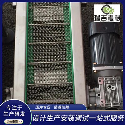 不锈钢网带输送机