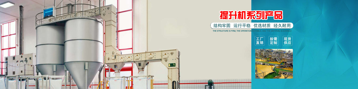 F型往复式提升机